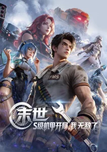 要听爸爸的话 美羽